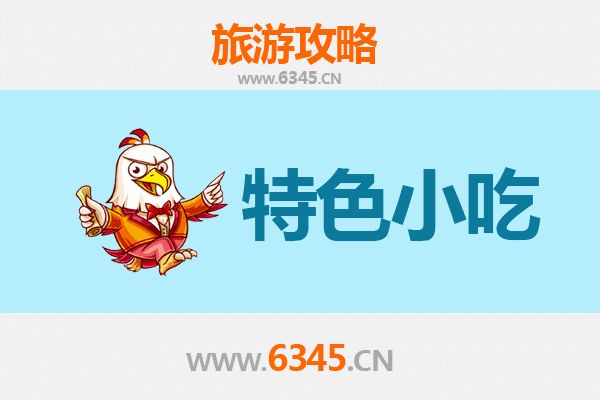 汾阳美食地图：不可错过的十大特色小吃