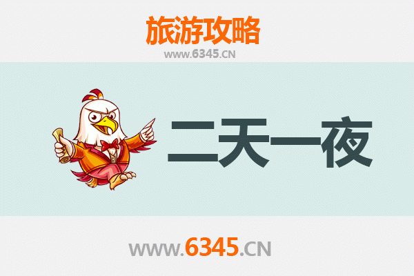 吕梁汾阳两天一夜深度游攻略及预算指南