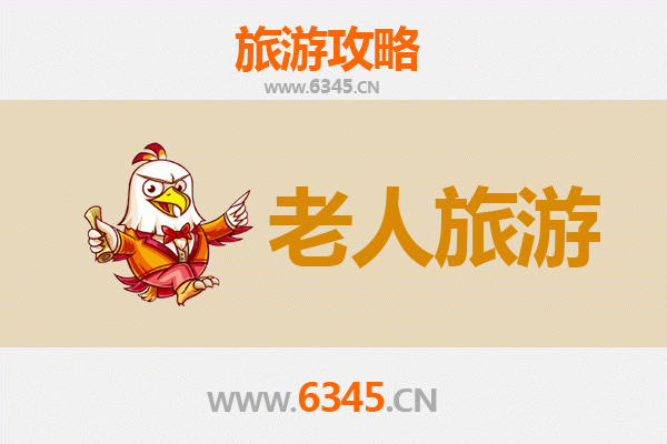汾阳银发之旅：适合老人的慢游景点与贴心攻略