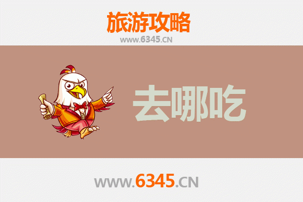 汾阳美食地图：寻味吕梁不可错过的特色菜品与老字号推荐